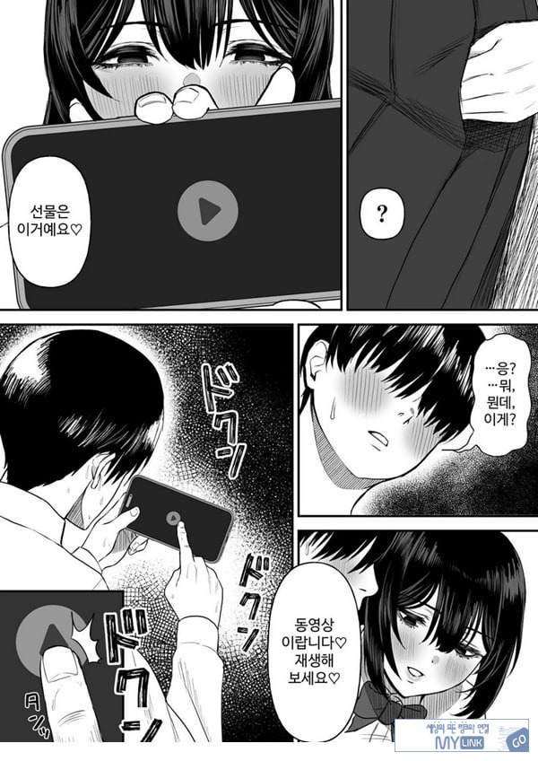 사랑이 무거운 여친이 나를 위해