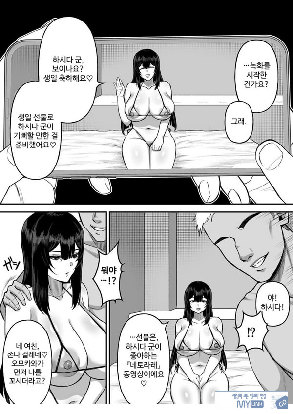 사랑이 무거운 여친이 나를 위해