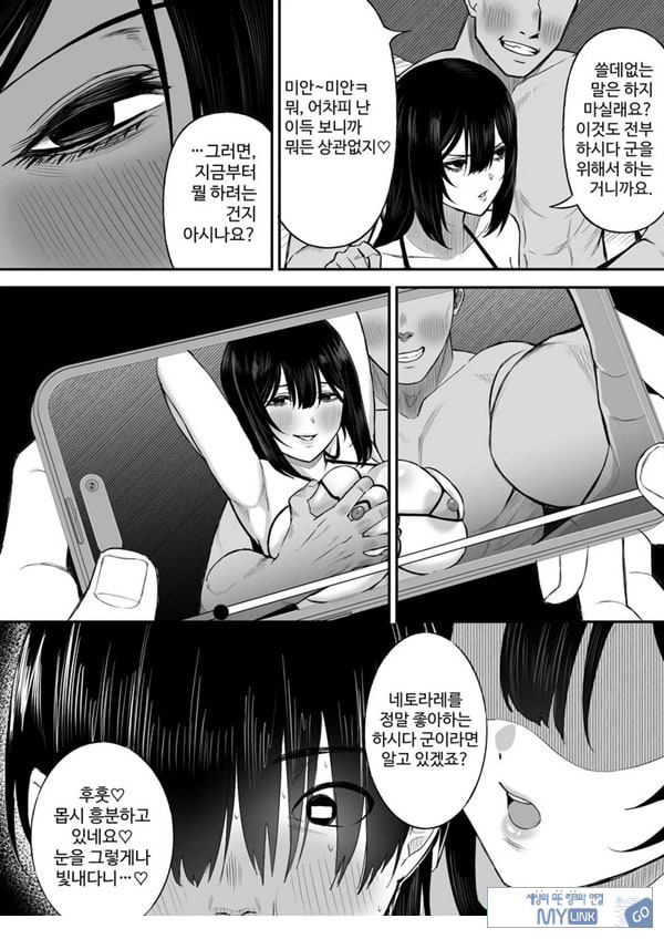 사랑이 무거운 여친이 나를 위해