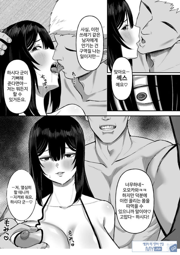 사랑이 무거운 여친이 나를 위해