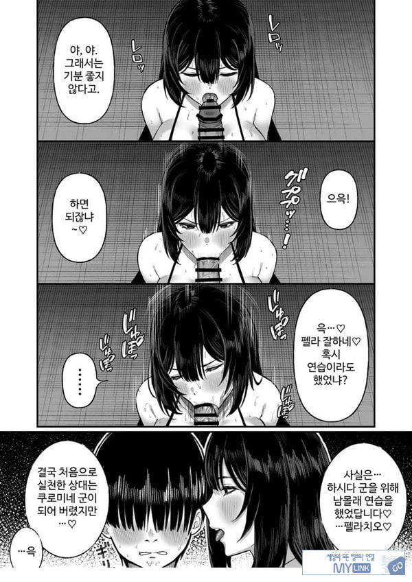 사랑이 무거운 여친이 나를 위해