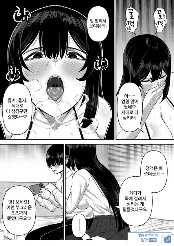 사랑이 무거운 여친이 나를 위해