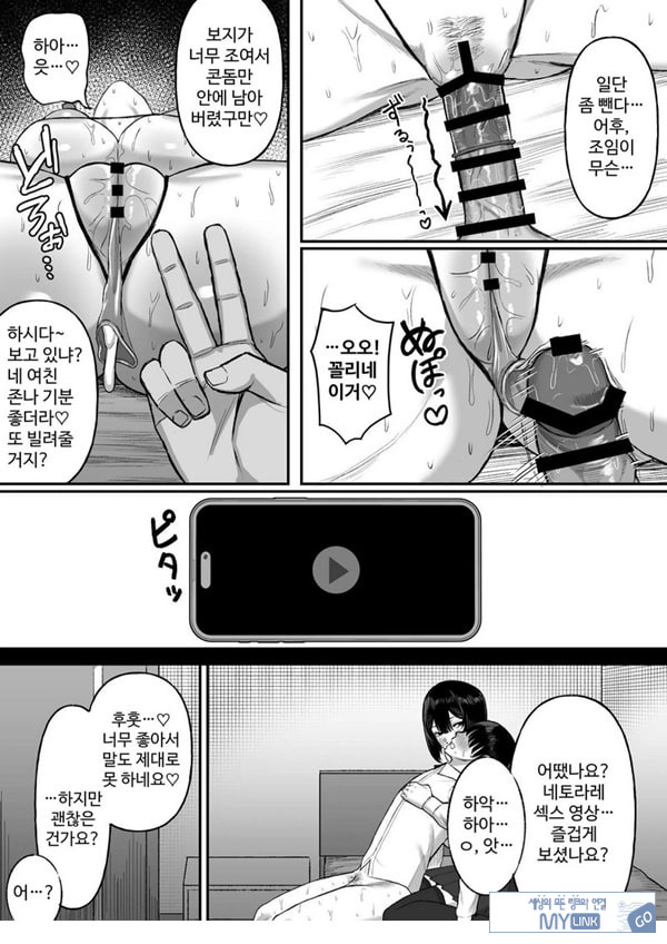 사랑이 무거운 여친이 나를 위해