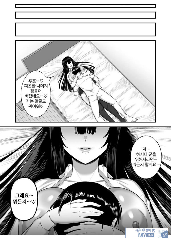 사랑이 무거운 여친이 나를 위해