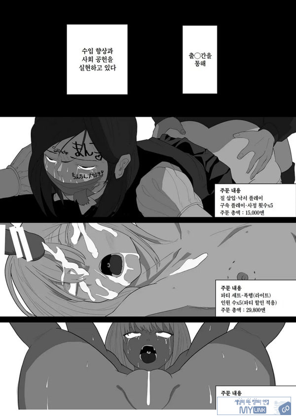 ㅅㅅ 배달 앱 출●간으로 흑단발JK를 집에 불러서 현관에서 빠르게 페라 후 입식 후배위 배달ㅅㅅ로 끝내는 만화