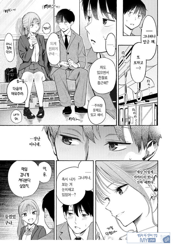 교복과 수트