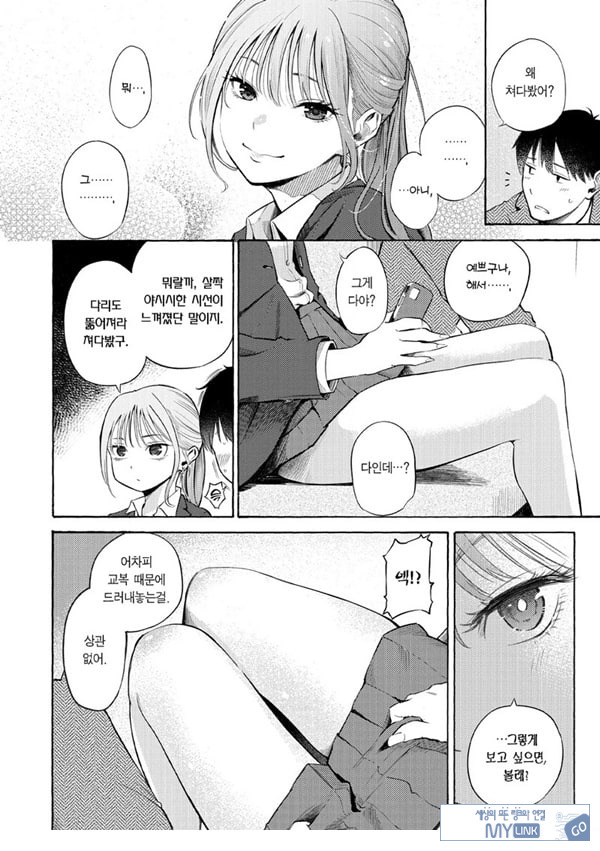 교복과 수트