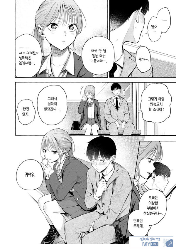 교복과 수트