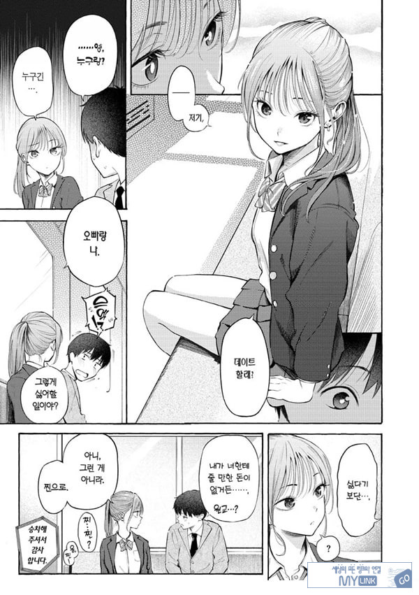 교복과 수트