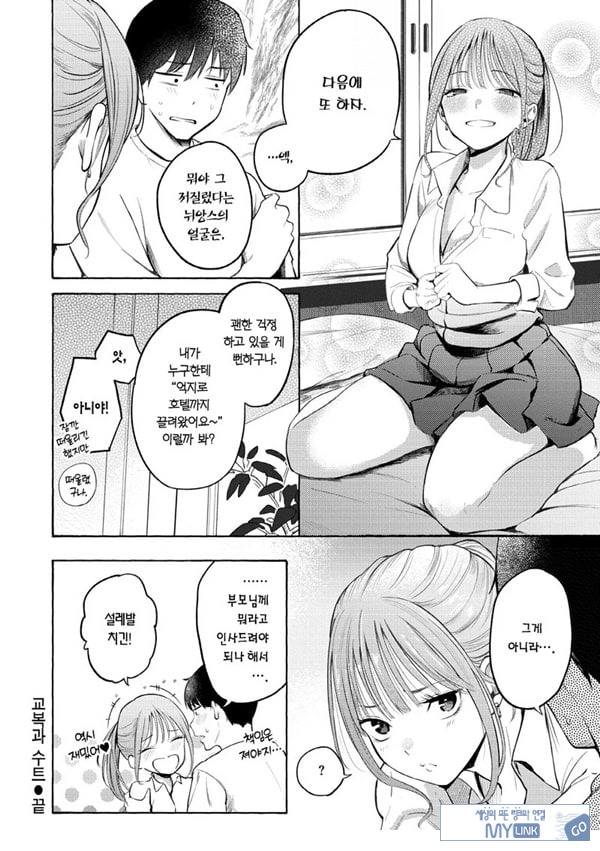 교복과 수트