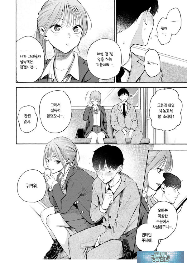 교복과 수트