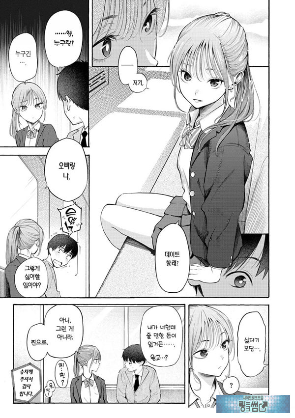 교복과 수트