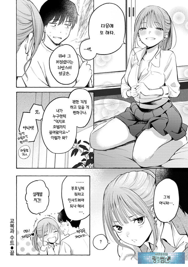 교복과 수트