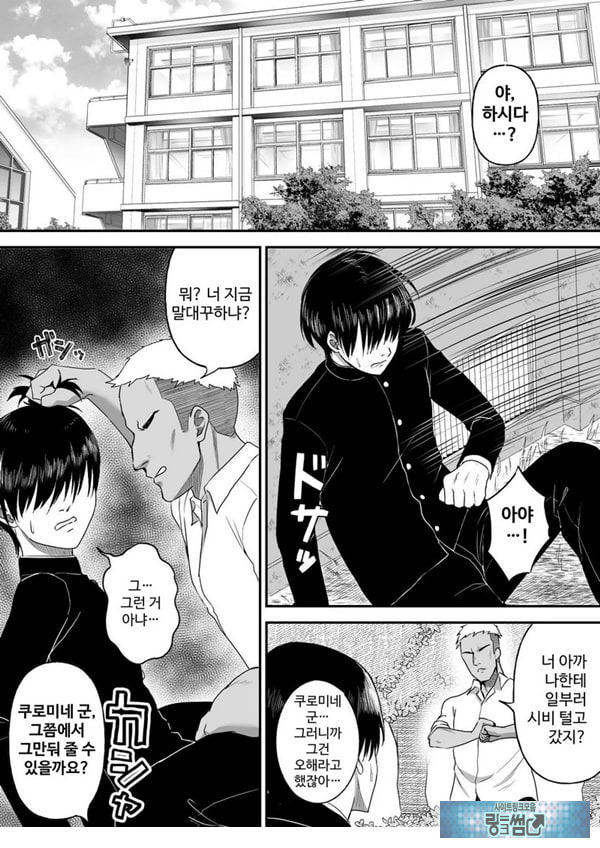 사랑이 무거운 여친이 나를 위해