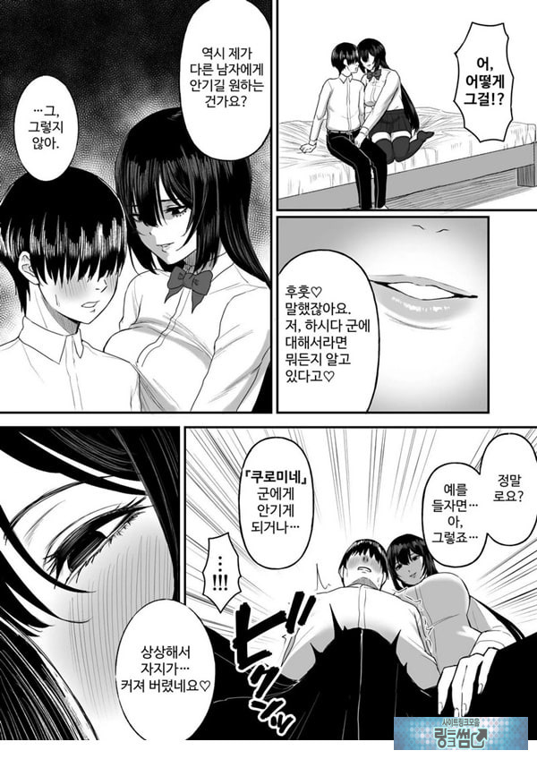사랑이 무거운 여친이 나를 위해