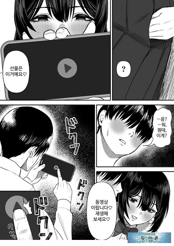 사랑이 무거운 여친이 나를 위해