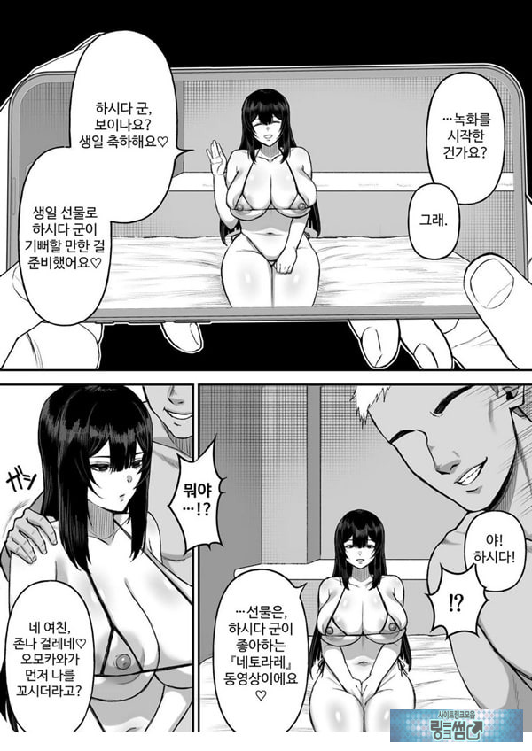 사랑이 무거운 여친이 나를 위해