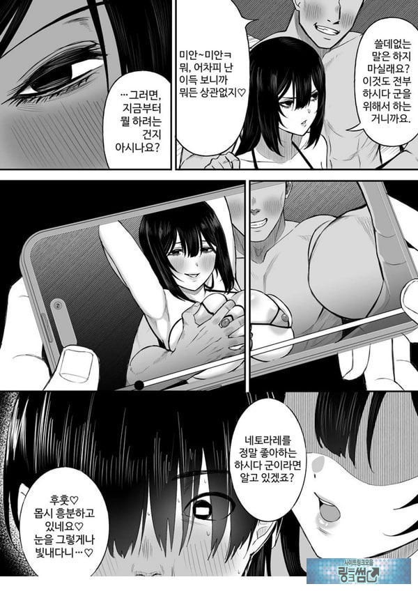 사랑이 무거운 여친이 나를 위해