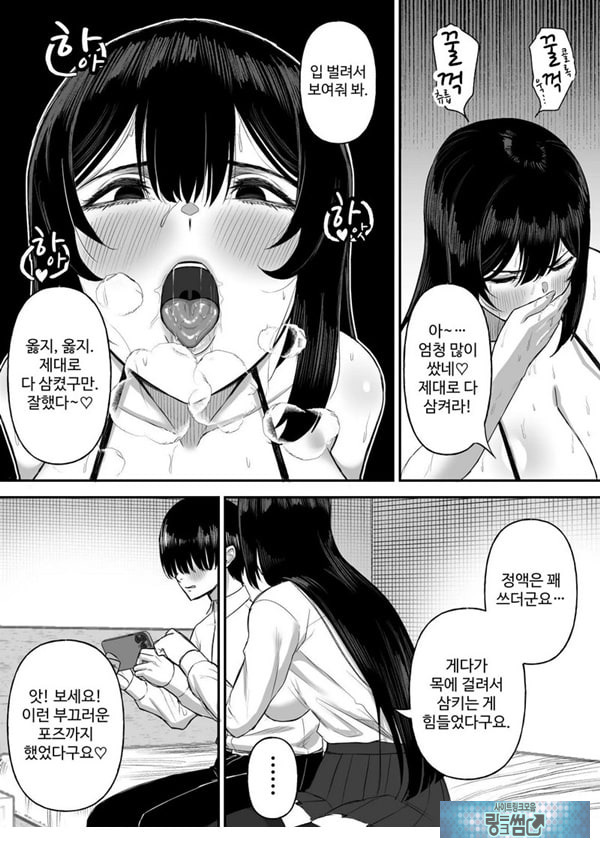 사랑이 무거운 여친이 나를 위해
