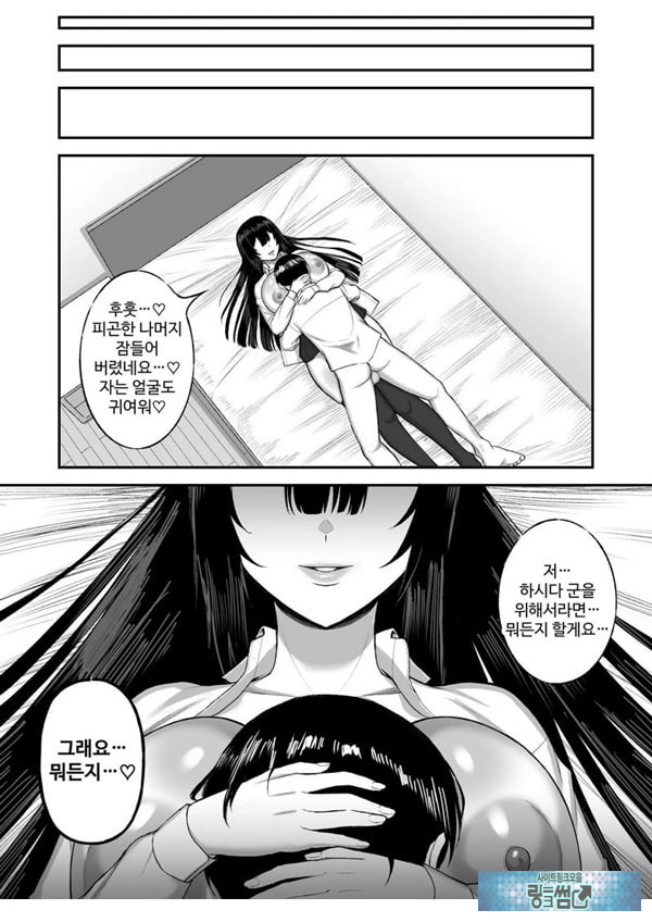 사랑이 무거운 여친이 나를 위해