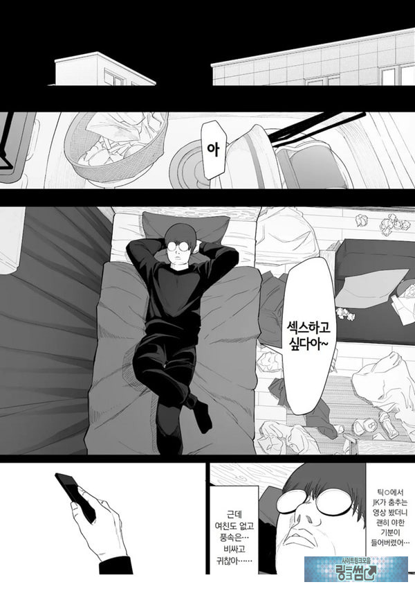 ㅅㅅ 배달 앱 출●간으로 흑단발JK를 집에 불러서 현관에서 빠르게 페라 후 입식 후배위 배달ㅅㅅ로 끝내는 만화