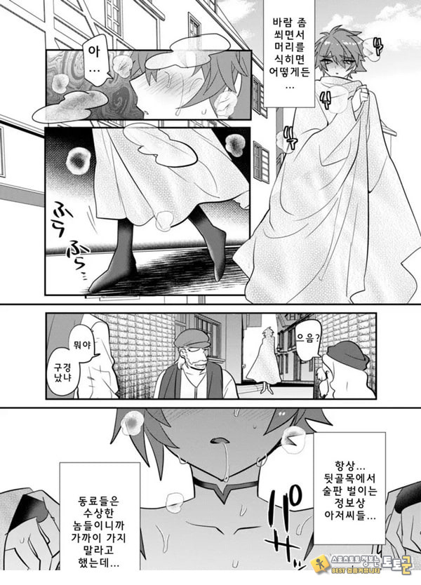 목 아래만