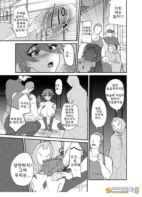 목 아래만