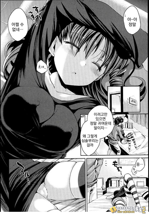 슬립 스트립