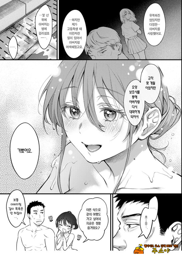 꾸짖고 용서하고 머리를 쓰다듬어줘