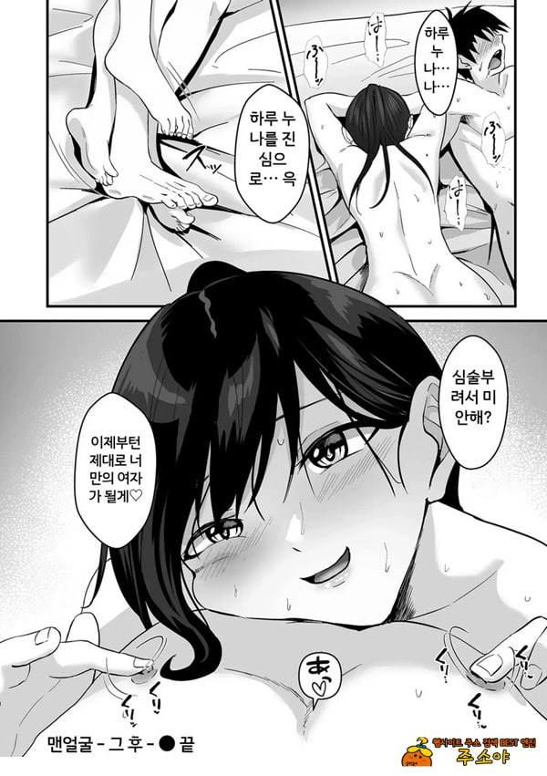 맨얼굴-그후