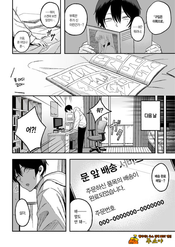 매혹적인 네가 나빠