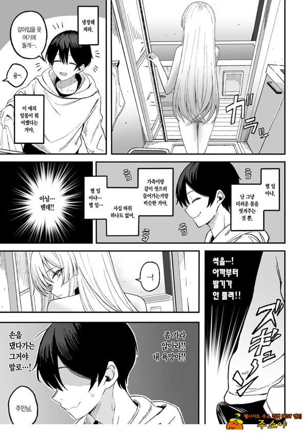 매혹적인 네가 나빠