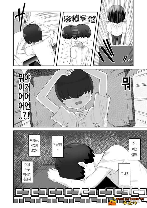 수수한 클래스메이트 3명에게 덮쳐져 쥐어짜이다