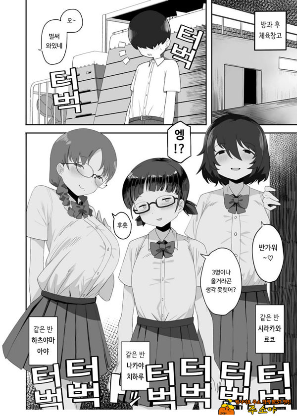수수한 클래스메이트 3명에게 덮쳐져 쥐어짜이다