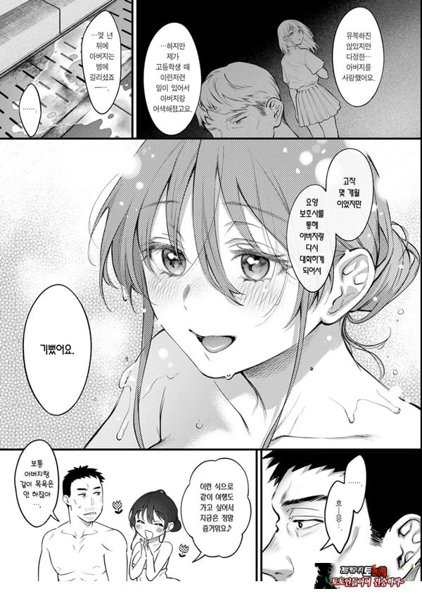 꾸짖고 용서하고 머리를 쓰다듬어줘