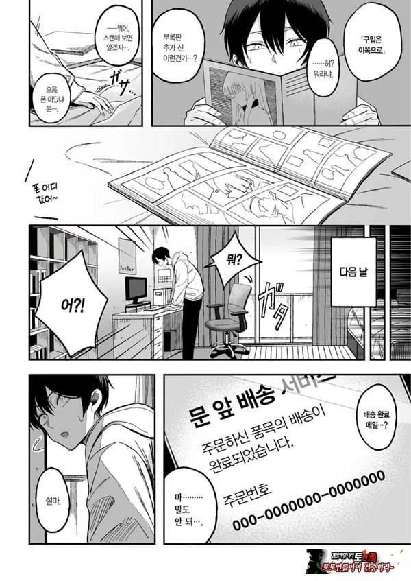 매혹적인 네가 나빠