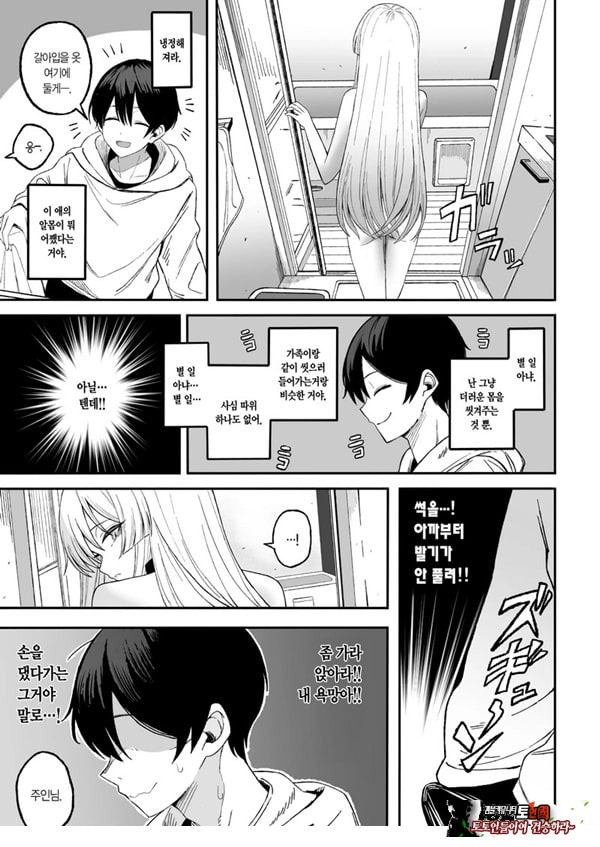 매혹적인 네가 나빠