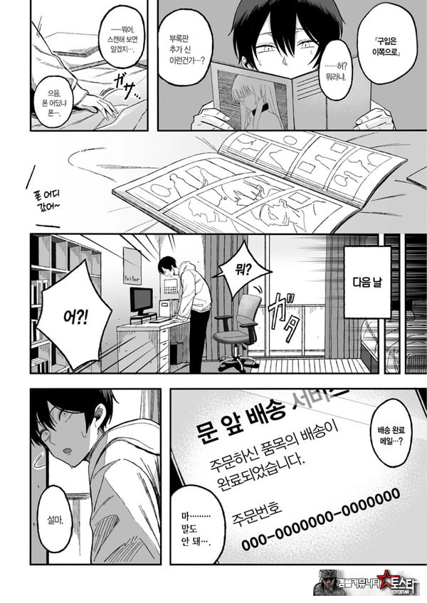 매혹적인 네가 나빠