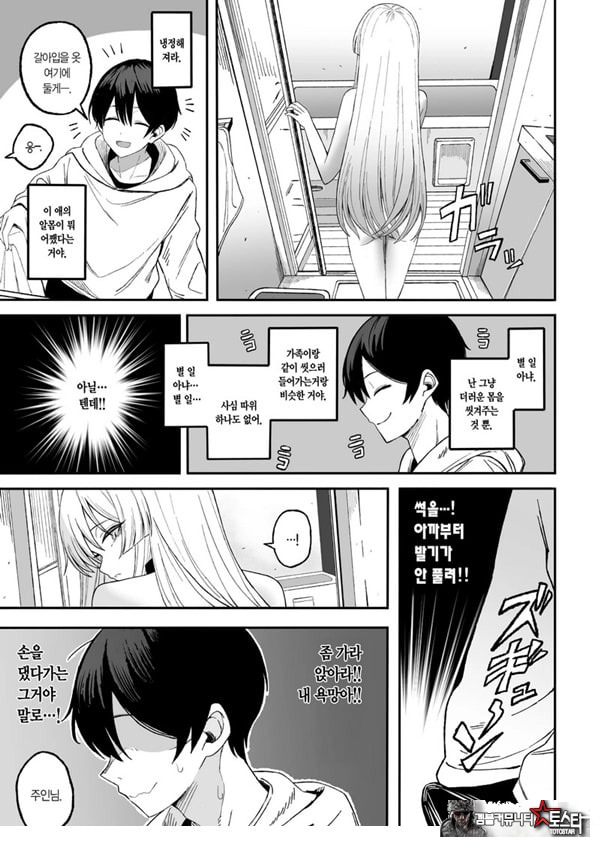 매혹적인 네가 나빠