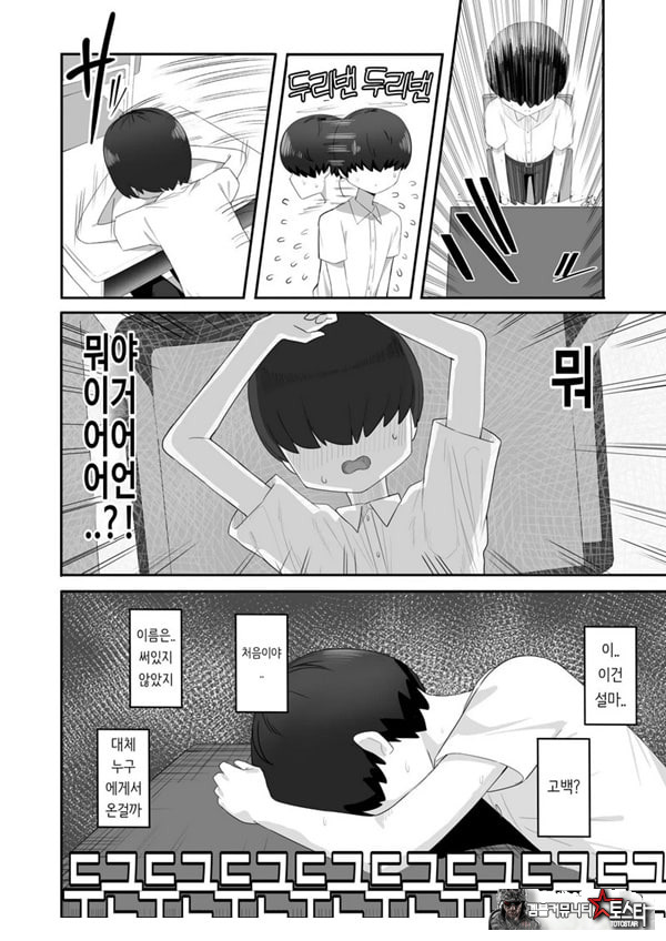 수수한 클래스메이트 3명에게 덮쳐져 쥐어짜이다
