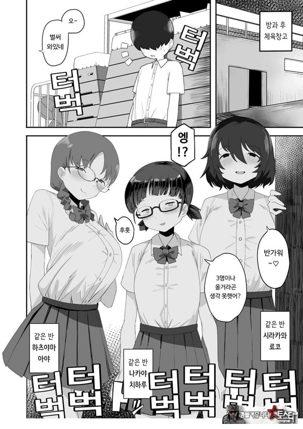 수수한 클래스메이트 3명에게 덮쳐져 쥐어짜이다