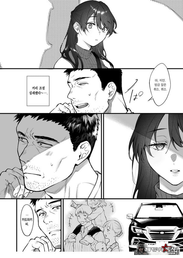꾸짖고 용서하고 머리를 쓰다듬어줘