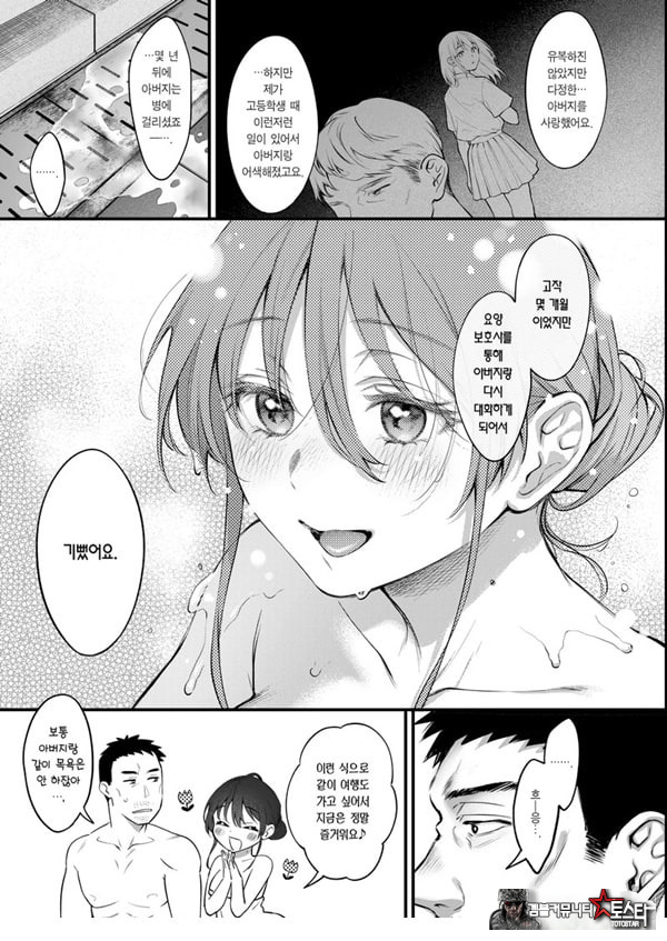 꾸짖고 용서하고 머리를 쓰다듬어줘