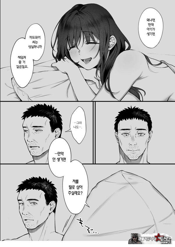 꾸짖고 용서하고 머리를 쓰다듬어줘