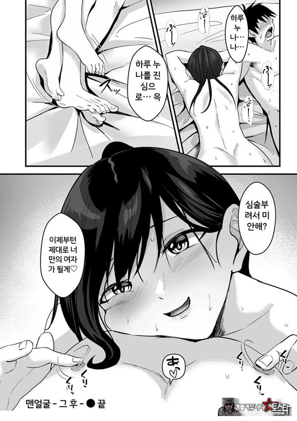 맨얼굴-그후