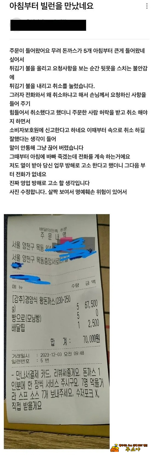 아침부터 주문을 취소한 이유 아침부터 주문을 취소한 이유