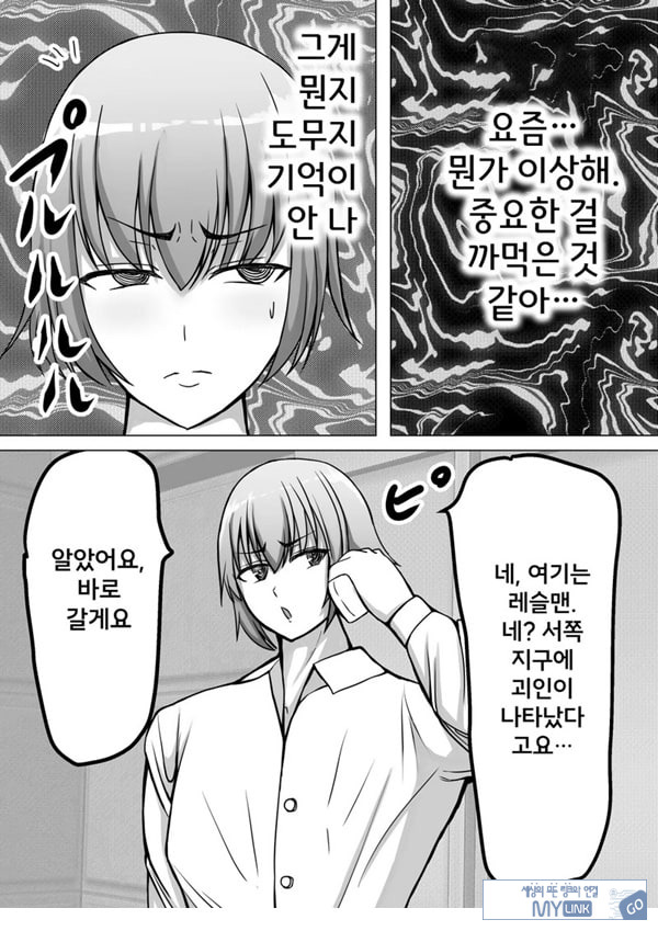 전투원 C 얘가 너무 강해!