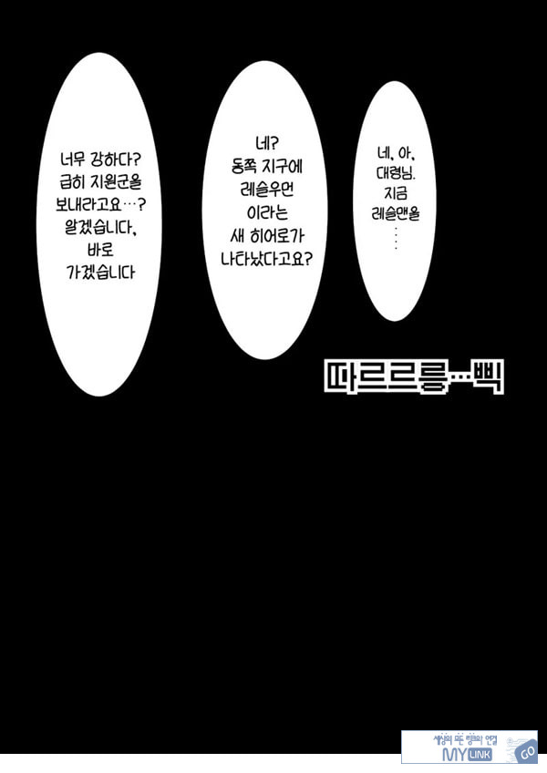 전투원 C 얘가 너무 강해!
