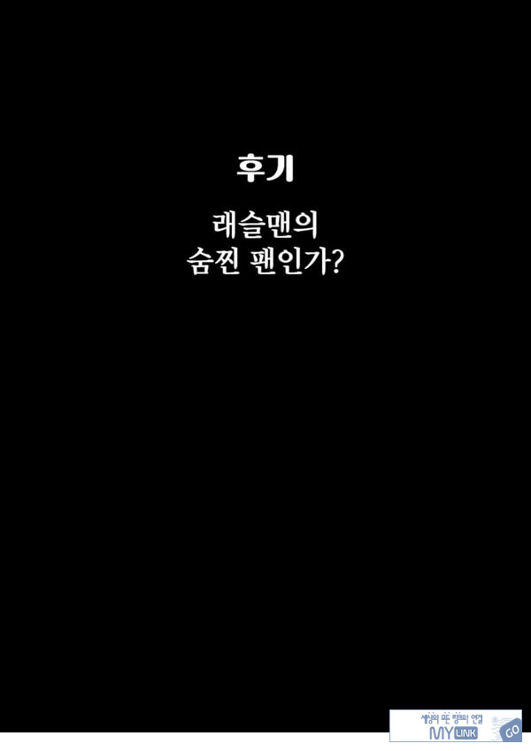전투원 C 얘가 너무 강해!