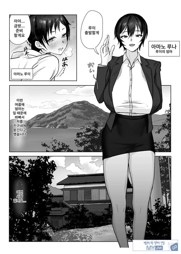 저(여자아이)는 엄마 친구의 성노예가 되었습니다